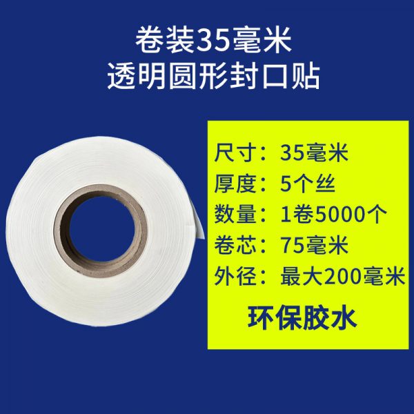 标签耗材 - 图片 4