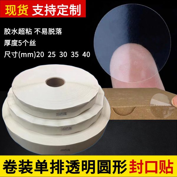 标签耗材
