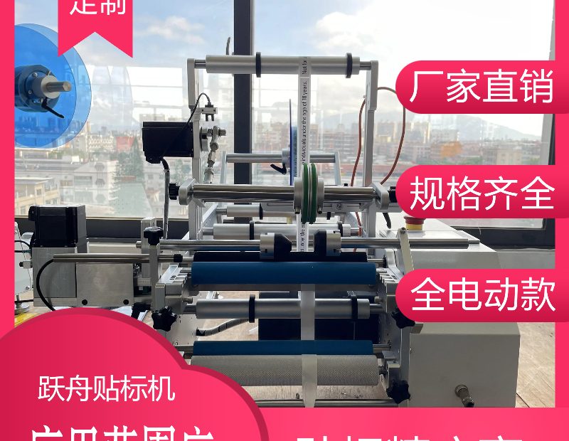 半自动圆瓶贴标机