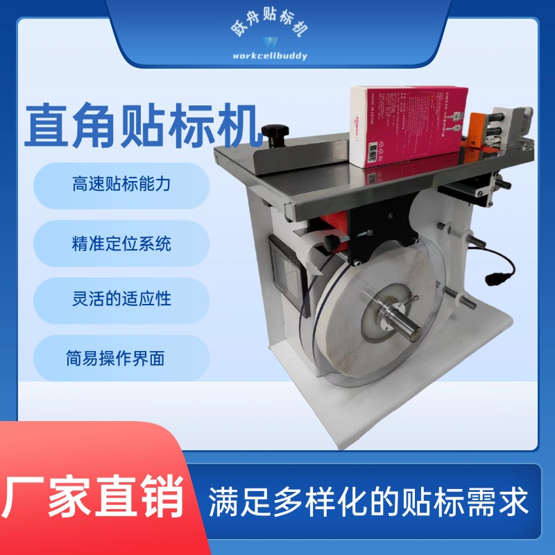 定位封口贴标机生产厂家