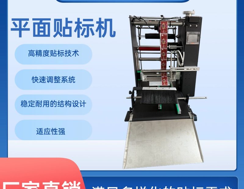 东莞防伪码贴标机生产厂家推荐指南