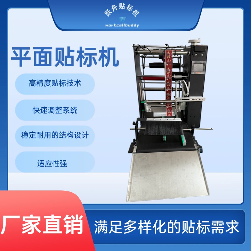 东莞防伪码贴标机生产厂家推荐指南