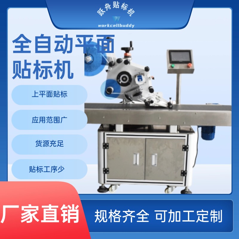 东莞贴标机厂家浅析条码贴标机常见问题及解决方法