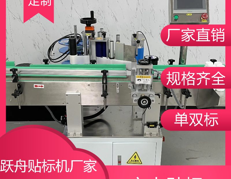 全自动圆瓶贴标机