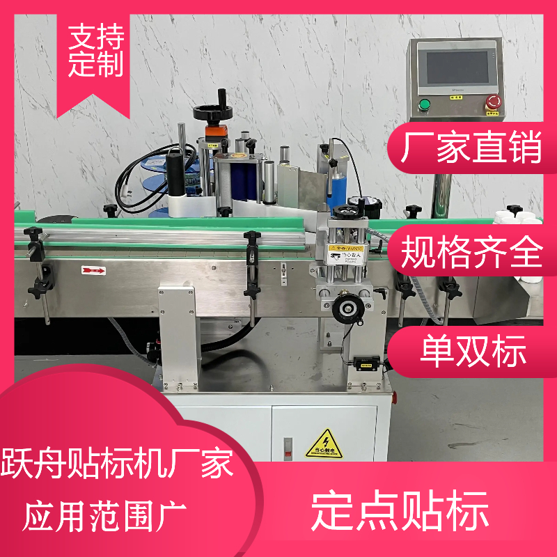 全自动圆瓶贴标机