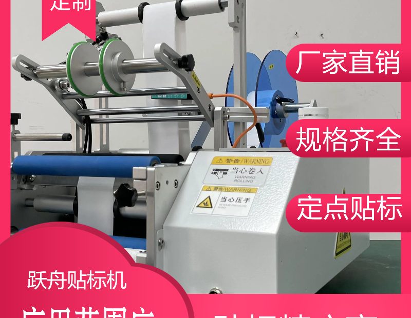 矿泉水贴标机