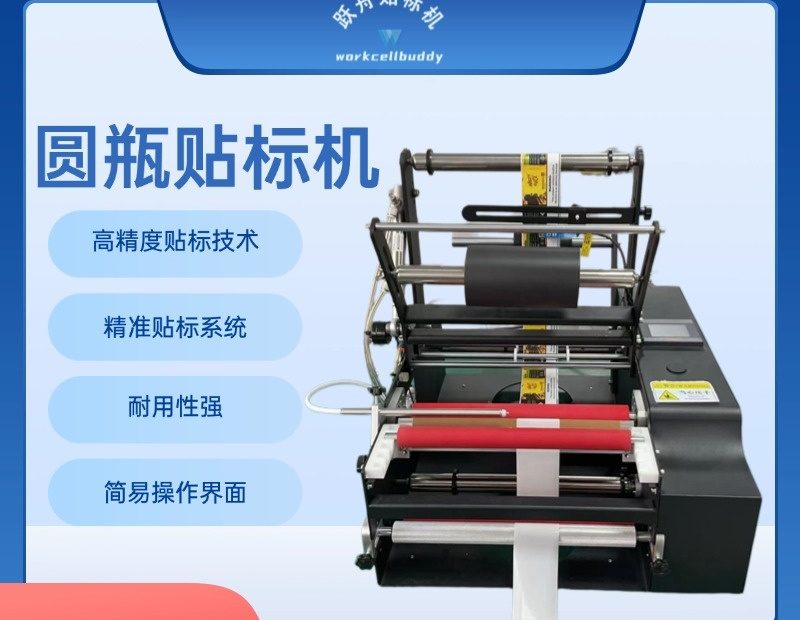东莞贴标机厂家揭秘圆瓶贴标机的优势，选择这款设备要注意哪些问题
