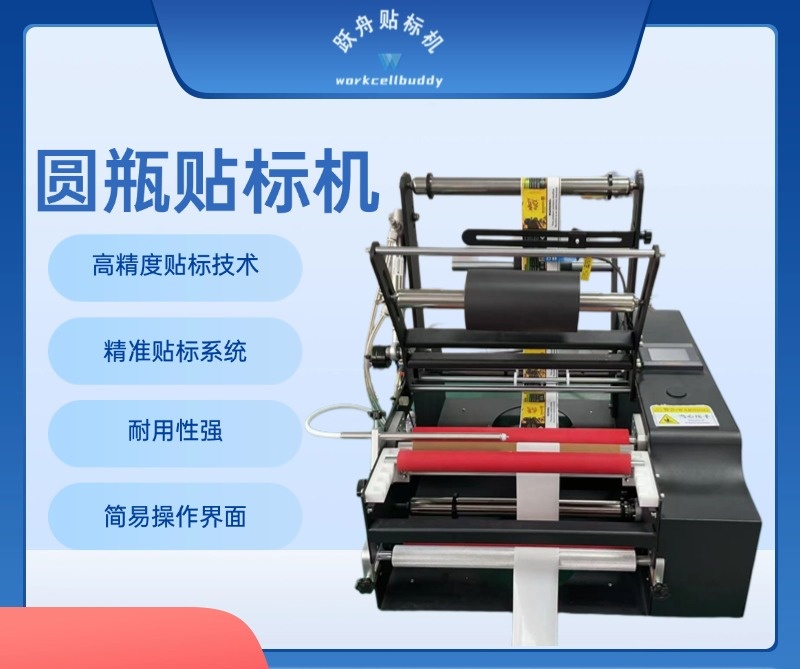 东莞贴标机厂家揭秘圆瓶贴标机的优势，选择这款设备要注意哪些问题
