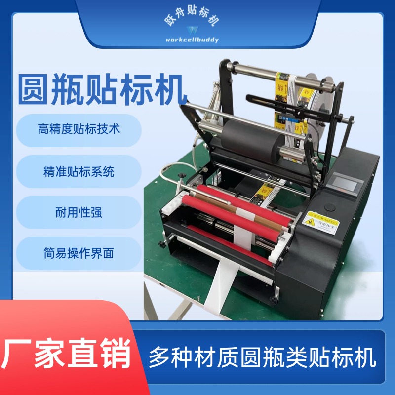 东莞贴标机厂家告诉你全自动贴标签机出现了精度变差的原因